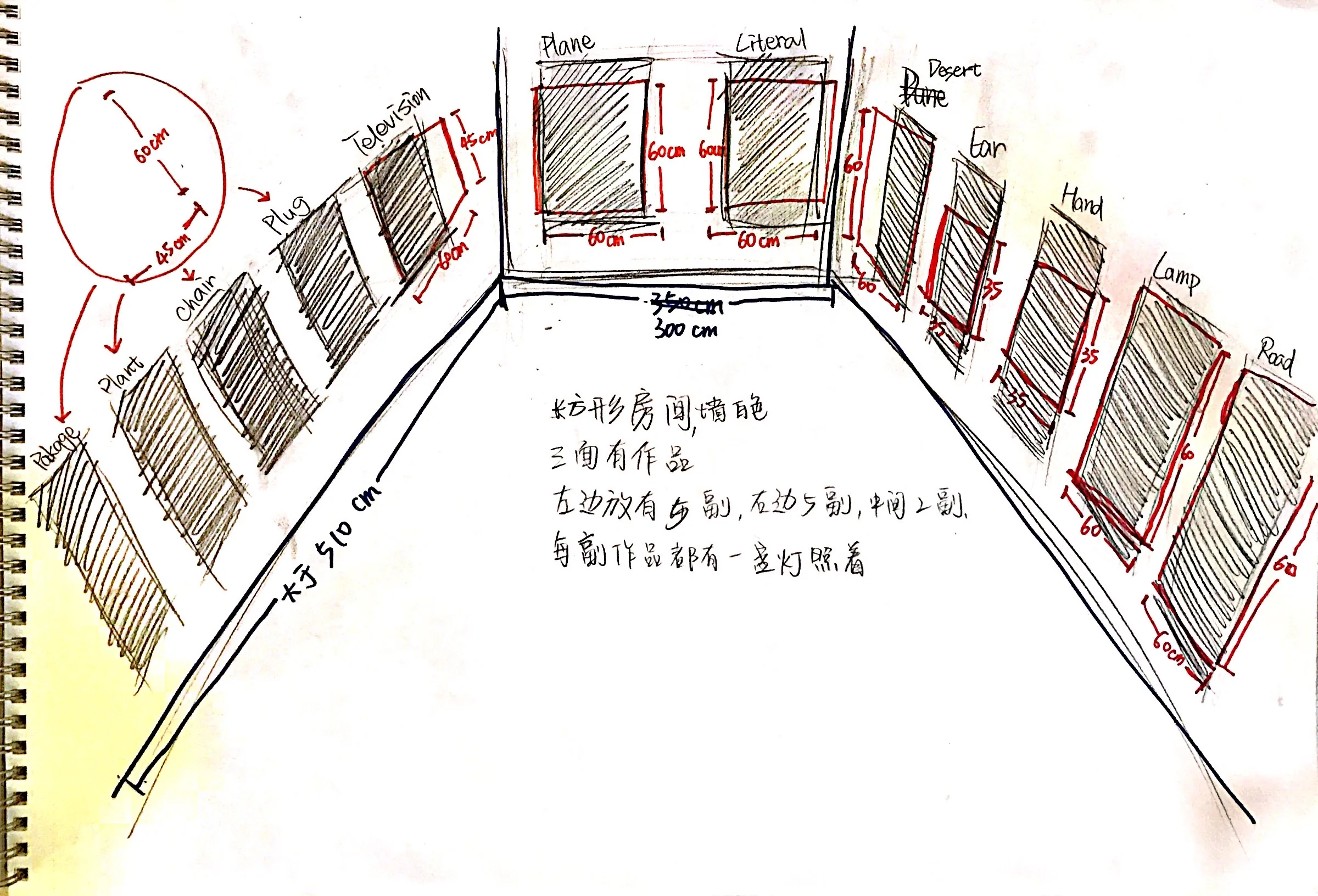 Exhibition plan